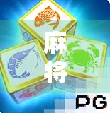 麻将胡了模拟试玩，一场指尖上的策略与运气博弈，你真的能赢吗？