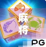 麻将胡了游戏规则全解析,新手也能秒变高手的秘籍!