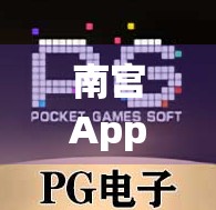 南宫App麻将胡了？别让快乐变成沉迷！