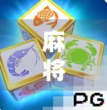 麻将胡了免费游戏大揭秘,这些平台让你边玩边赚,还能学技巧! 麻将胡了免费游戏大揭秘,这些平台让你边玩边赚,还能学技巧!