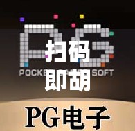 扫码即胡！97国际麻将二维码背后的数字红利与玩家狂欢